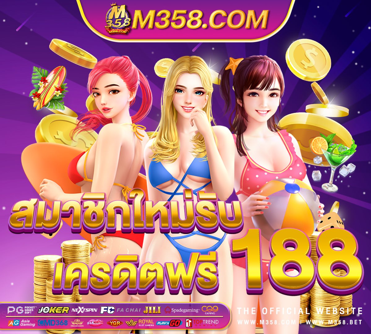 เครดิต ฟรี ไมตอง ฝาก ไมตอง แชร์ 2563